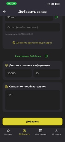 Payvandtrans Screenshot 8 of 8