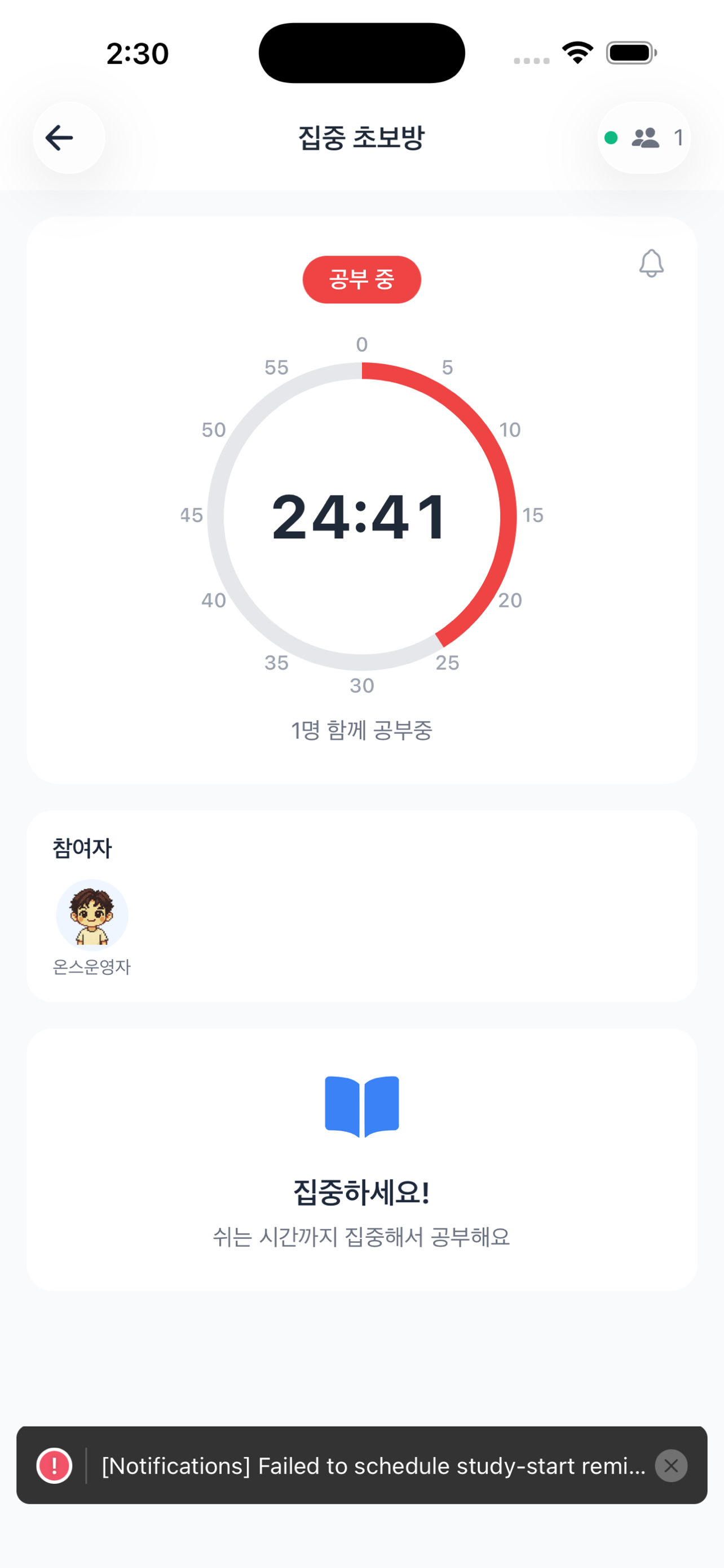 온스