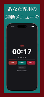 FIT-SET-GO screenshot 2