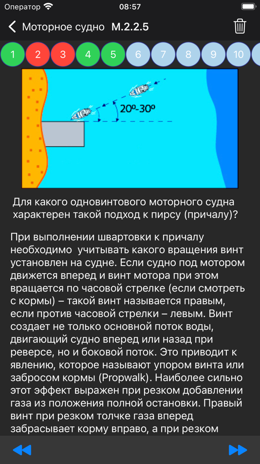 #3. Тест капитана (iOS) 由: Smirnov Yury