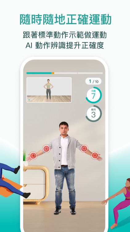 Youdon 優動 screenshot-4