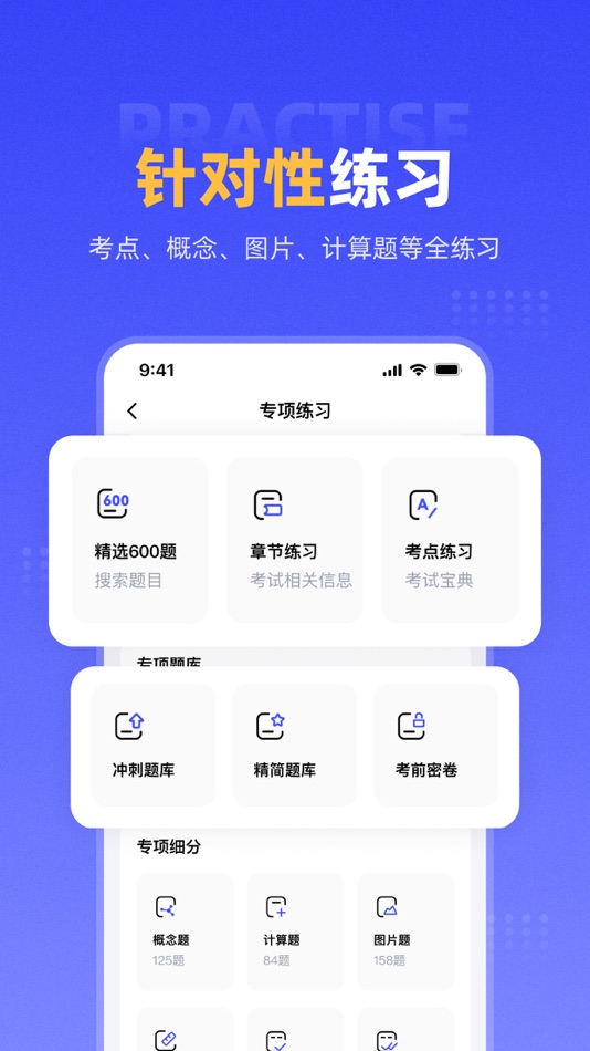 #4. 新羽飞行 (iOS) 由: 英卓智航(北京)信息科技有限公司