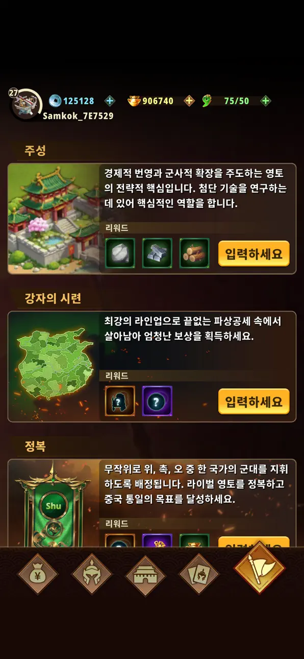 Samkok Heroes TD Dynasty Tower Defense iOS Mod IPA screenshot 3 - iOS game interface