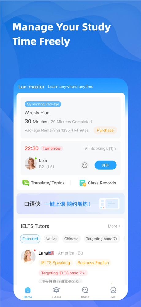 Lan-master | English Tutors screenshot 2