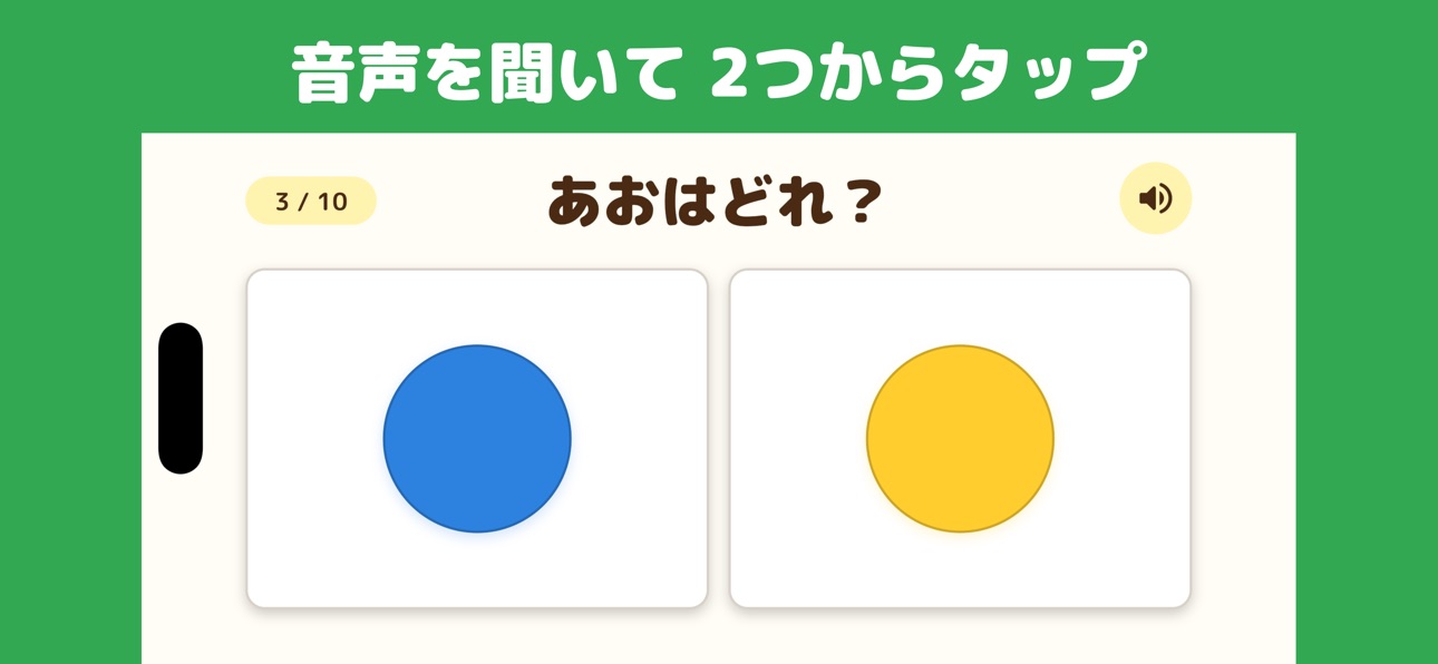 Screenshot 1 of これど〜れ？