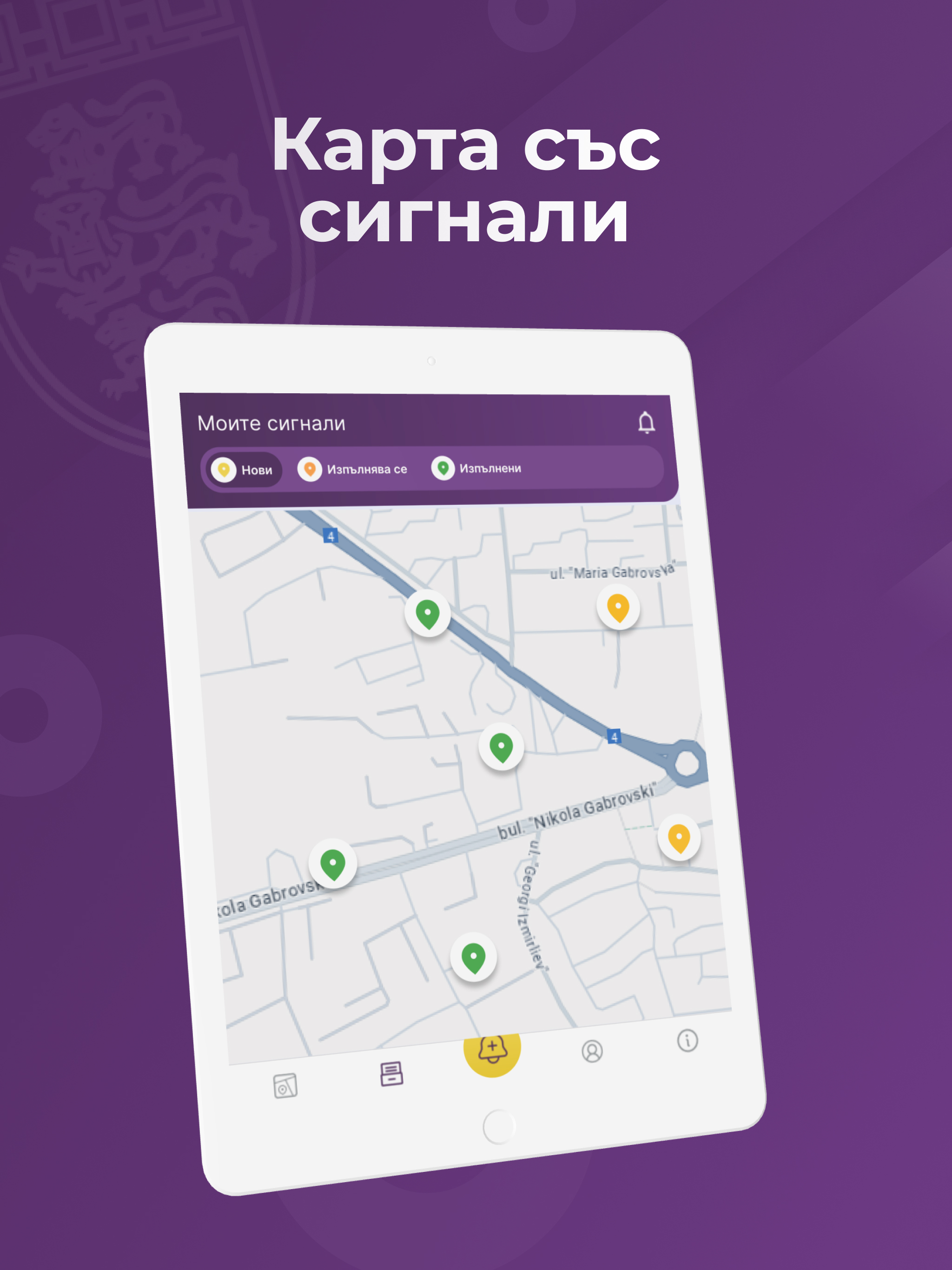 Гражданите на Велико Търново