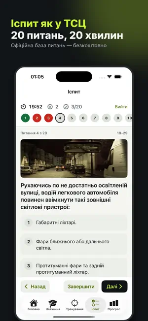 Автівка – Тести ПДР 2026 screenshot 2