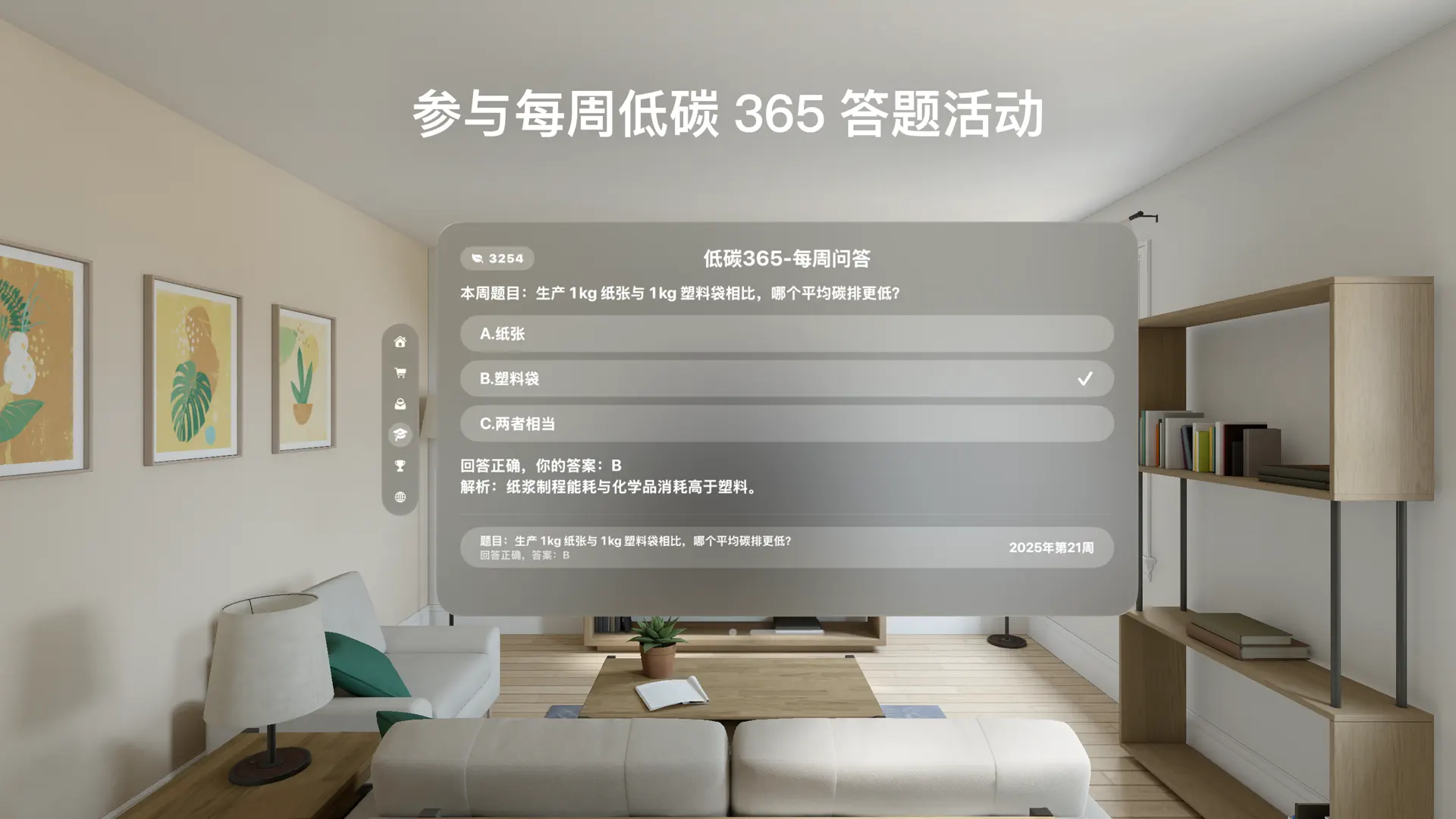 Carboncraft - 低碳打卡和建造你的低碳世界！ screenshot 6