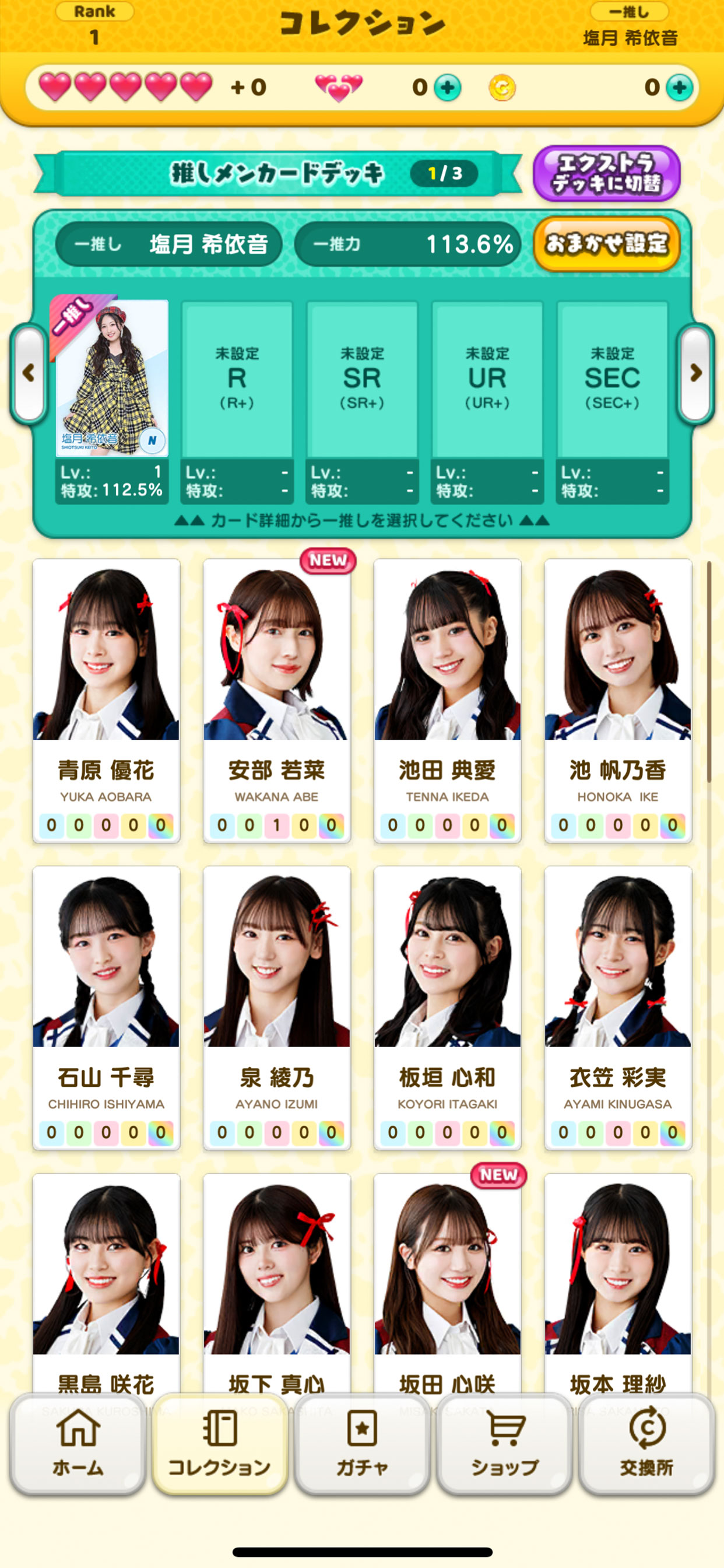 NMB48のカジュアルパーティー