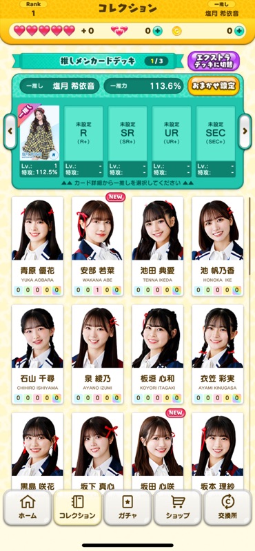 NMB48のカジュアルパーティー screenshot 4