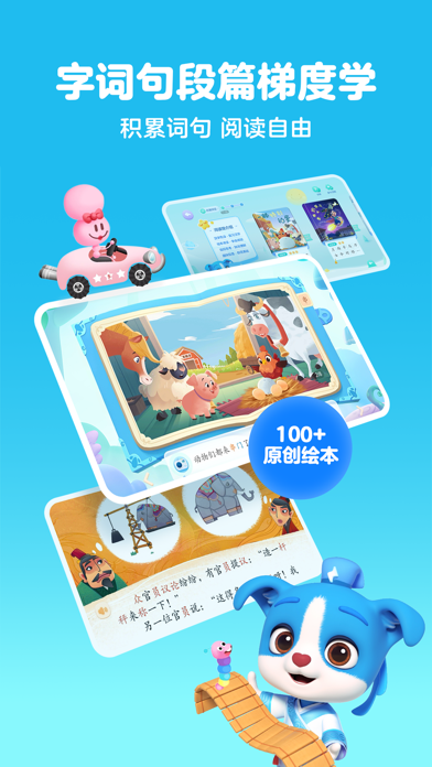 帮帮识字-儿童喜爱的认字古诗阅读软件 iPhone screenshot 3 - Education app