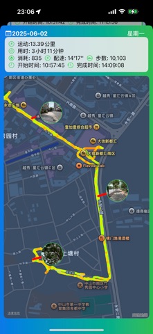 跑步Go screenshot