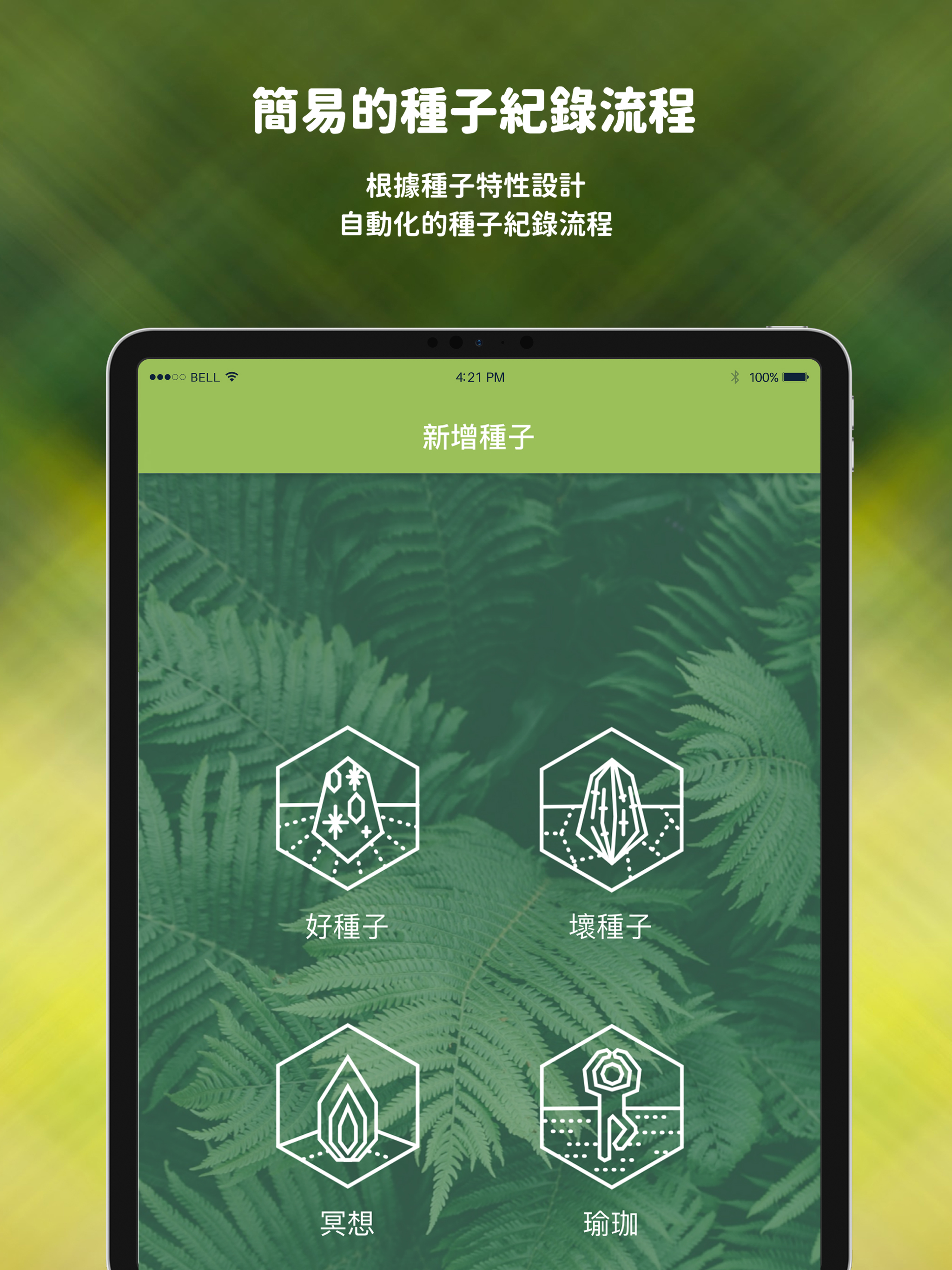 6+ Seed Book screenshot 7