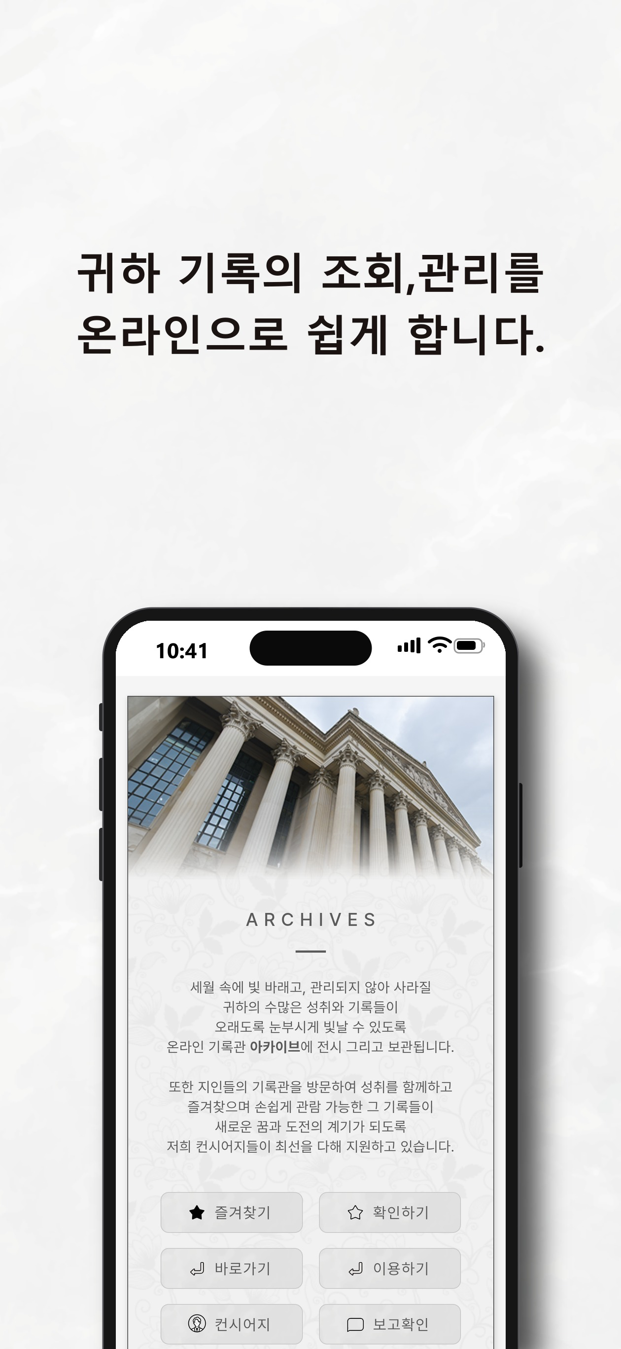 Crest & Archives screenshot 4
