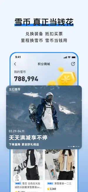 雪哒 screenshot 3