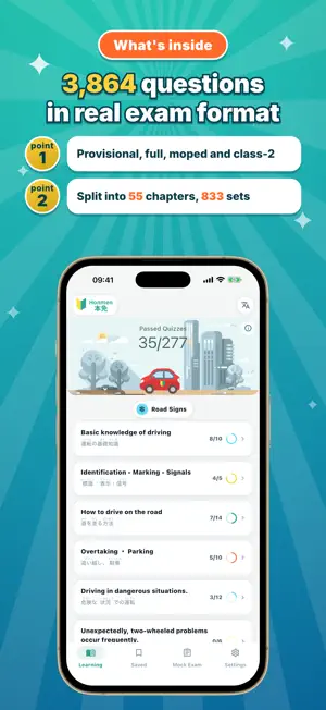 EasyPass Japan License Test screenshot 2