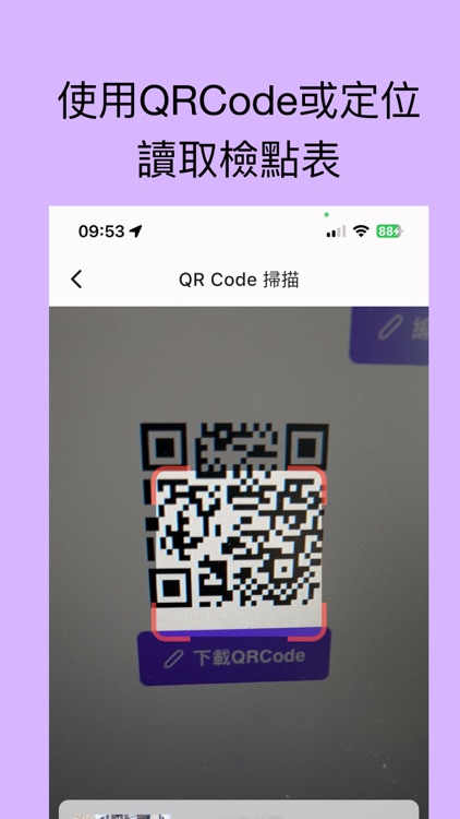 藝迅遠端考勤系統(人員端)