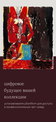 pl(art)form screenshot