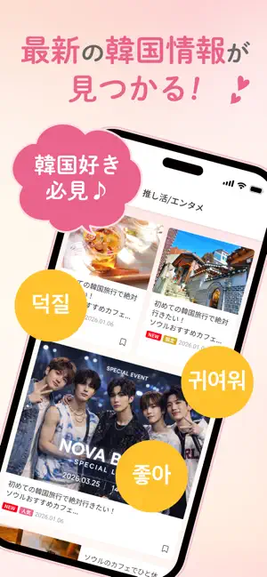 韓国好きのコミュニティアプリK Village MODULY screenshot 3