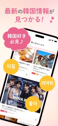 韓国好きのコミュニティアプリK Village MODULY screenshot