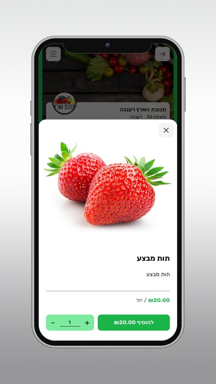 תנובת הארץ רעננה screenshot-3
