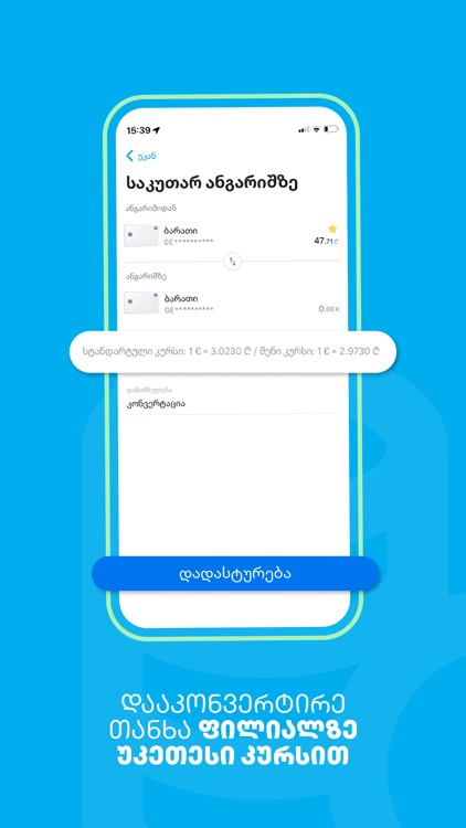 TBC Bank screenshot-9