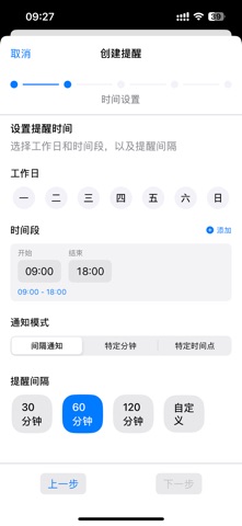 健康工作 screenshot