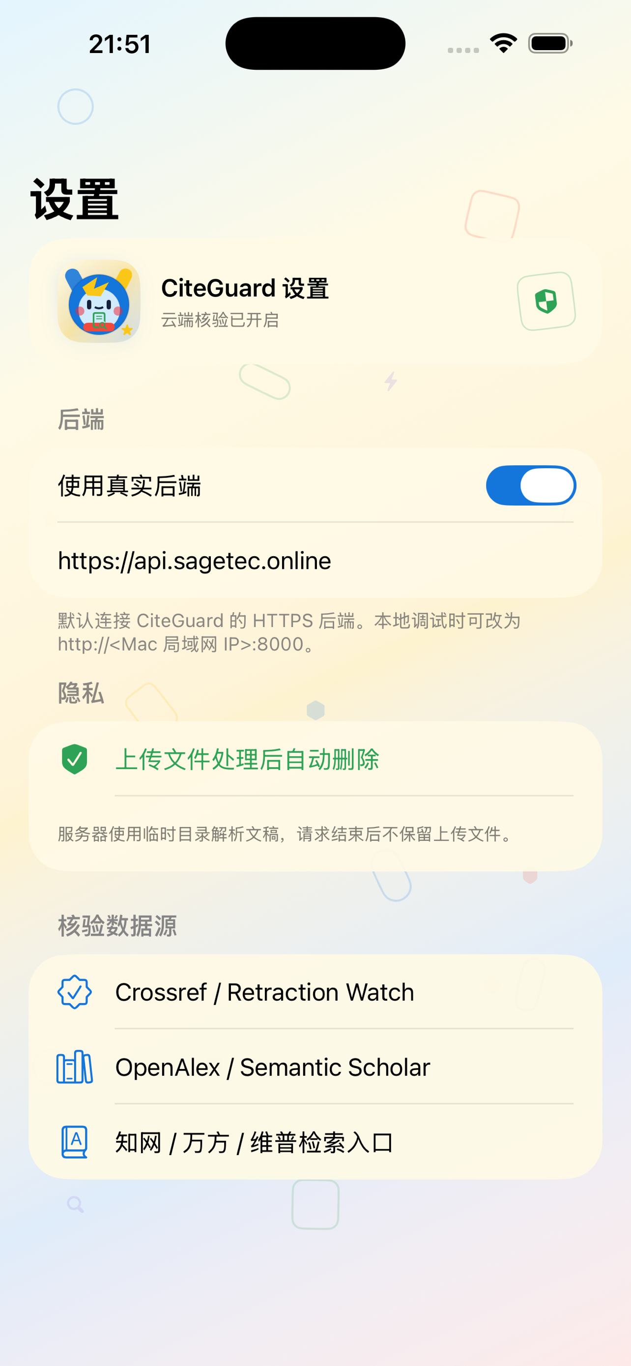 CiteGuard screenshot 4