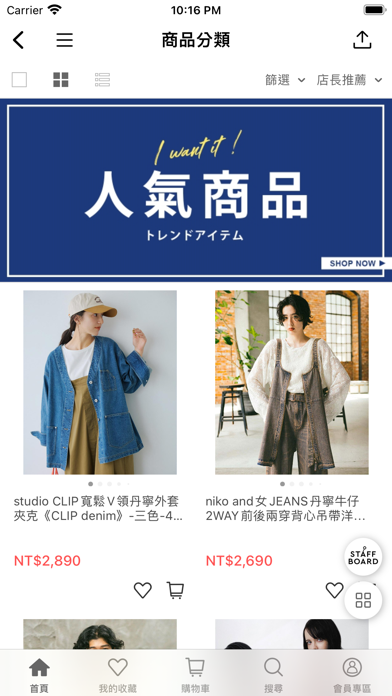 and ST TW iPhone screenshot 3 - Shopping app