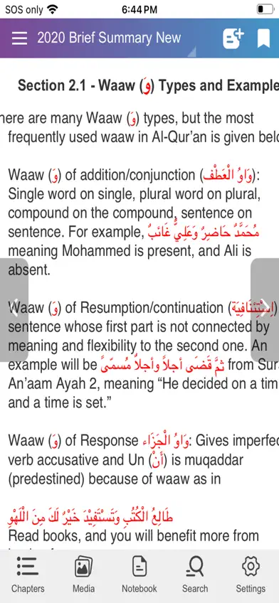Quran Grammar w 1000 Top Words screenshot 4