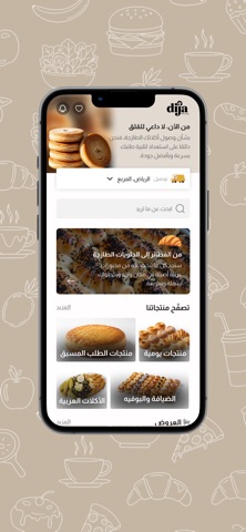 Dija App screenshot