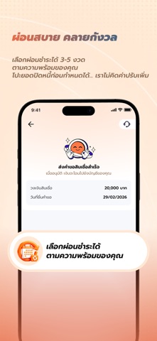 มีใช้ iPhone screenshot 5