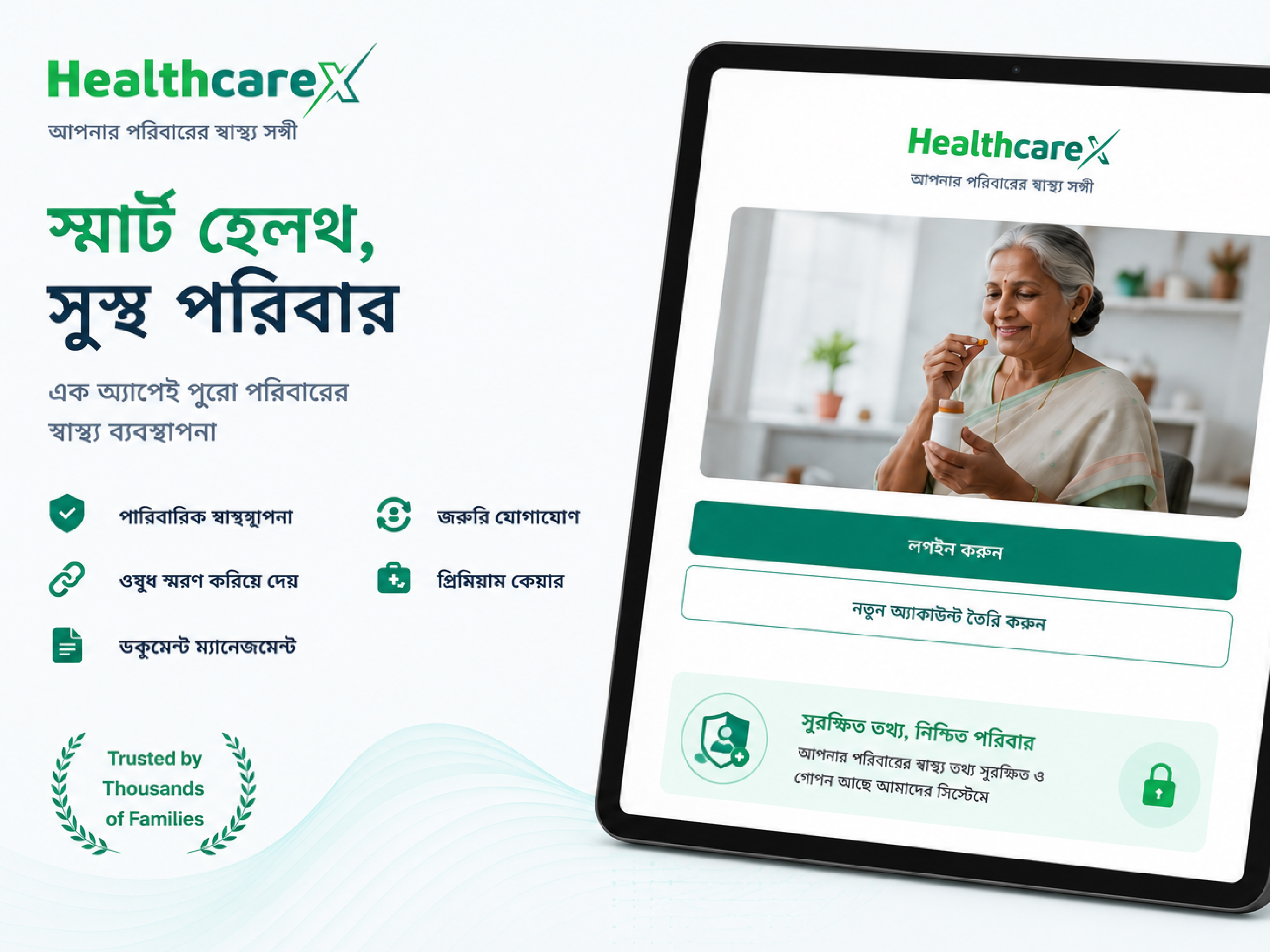 HealthCareX screenshot 6