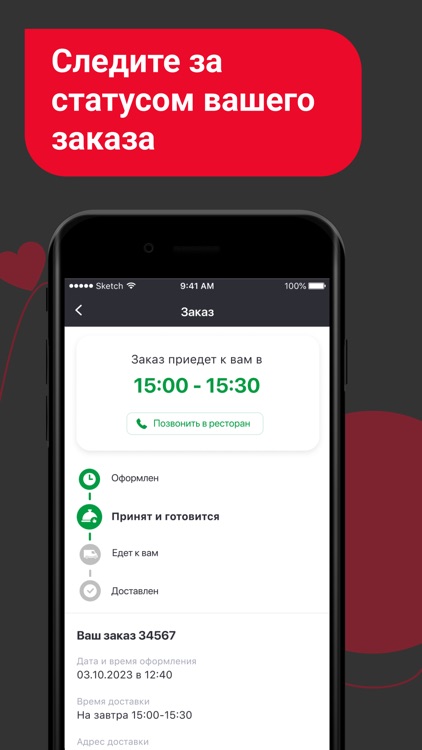 ТОМАТО - Доставка пиццы screenshot-3