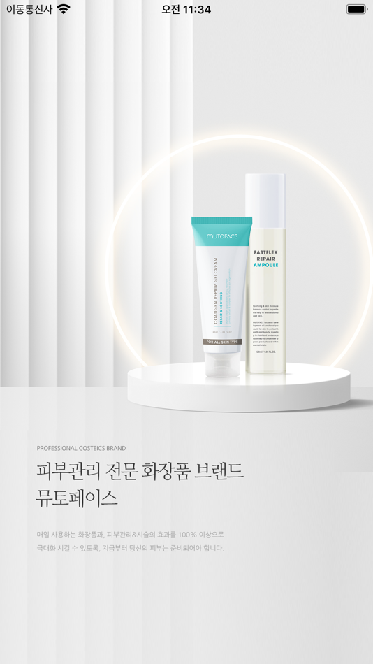 #1. 뮤토페이스 (iOS) Podle: eunyoung kim