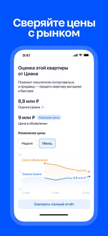 Циан. Недвижимость. Квартиры. iPhone screenshot 6