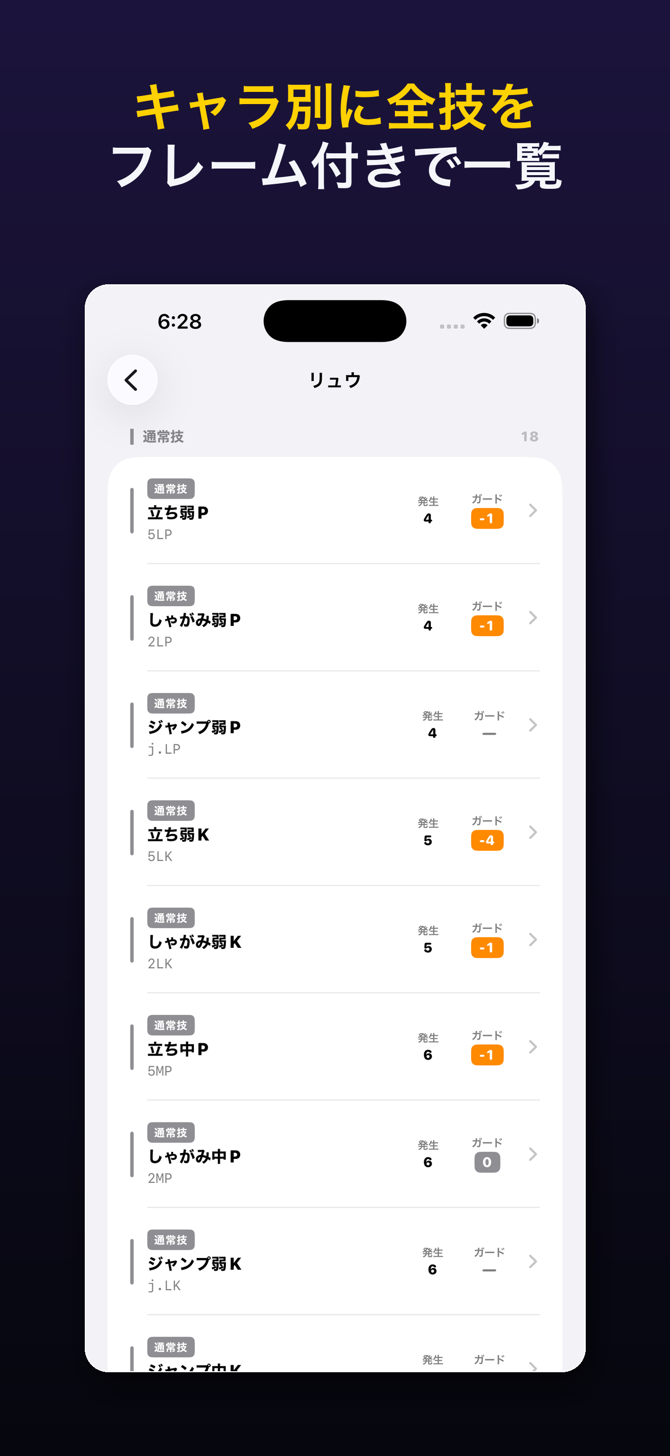 Fighting Frame Search screenshot 4