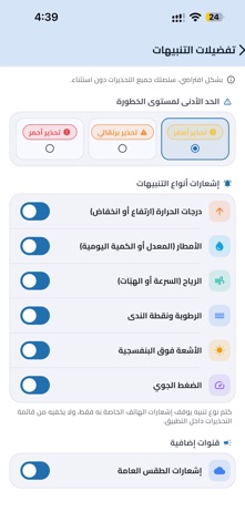 رؤية iPhone screenshot 2