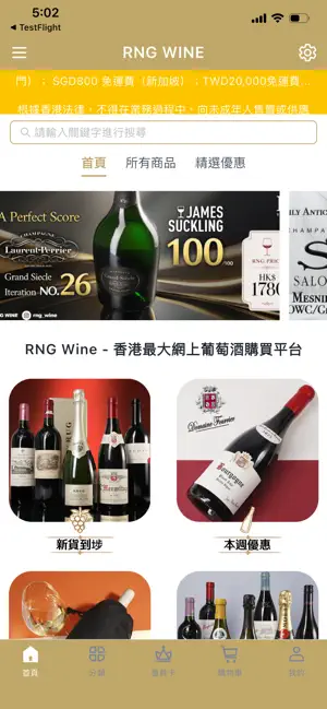 RNG WINE screenshot 1