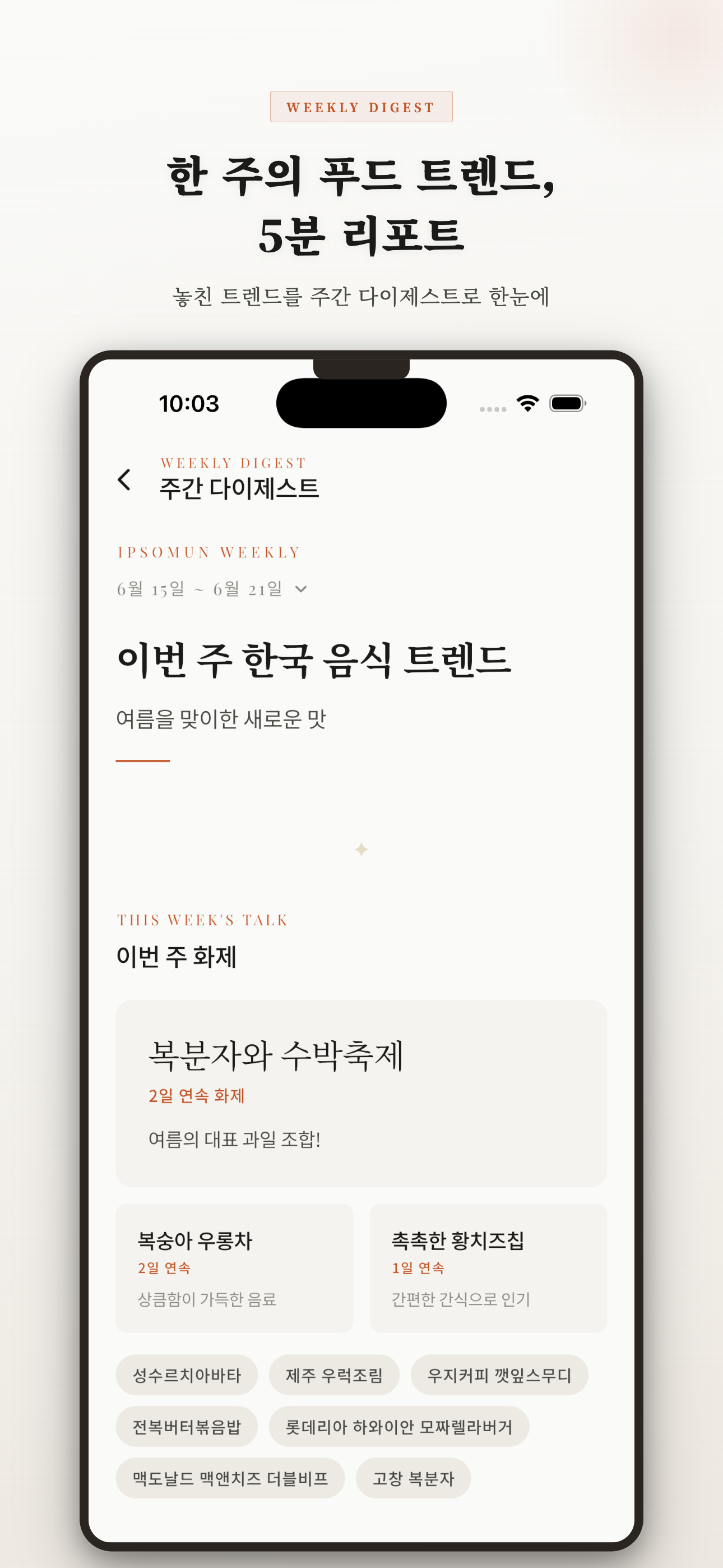 입소문: 맛집 추천 매거진 screenshot 5