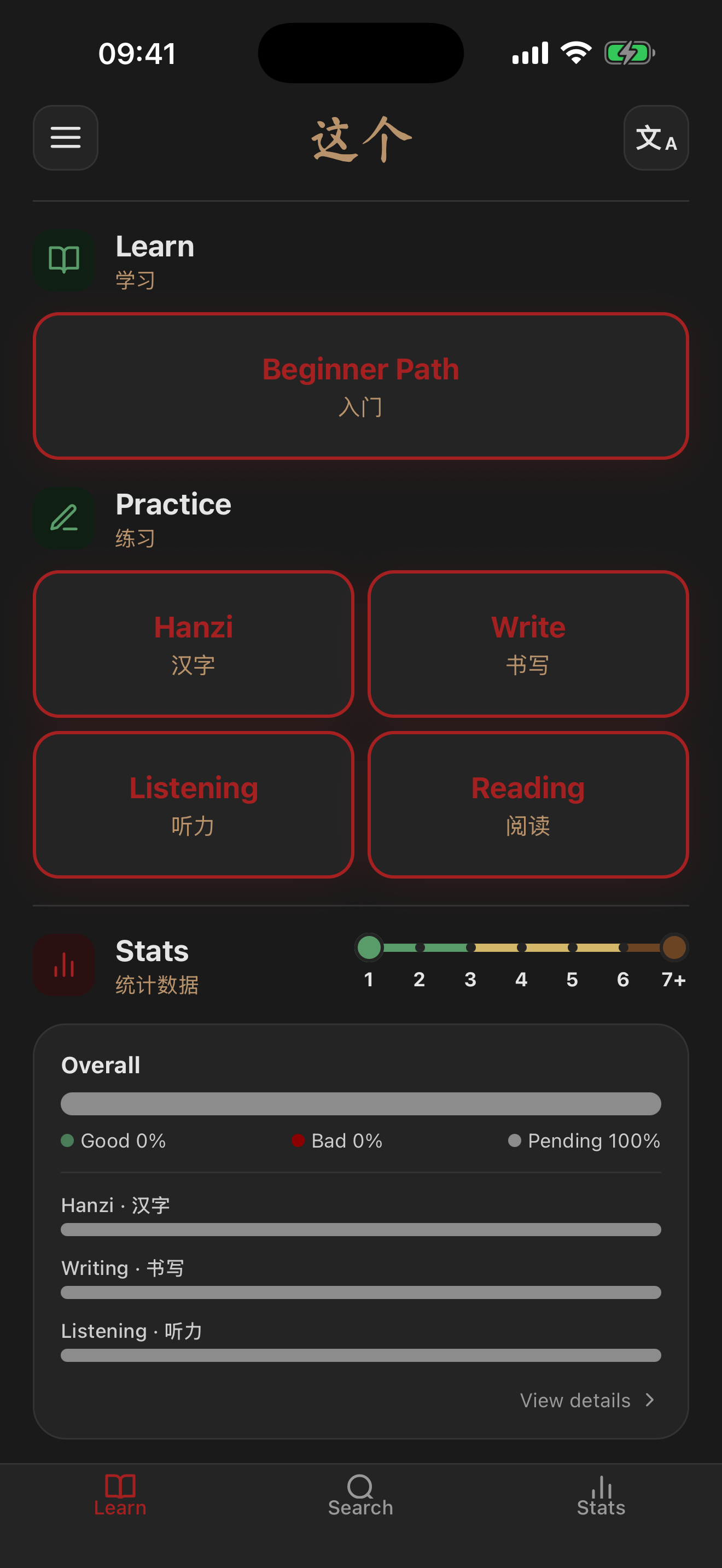 zhege screenshot 10