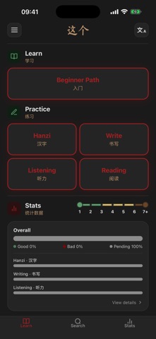 zhege iPhone screenshot