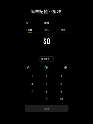 FIREDAY｜財務自由的那一天 ipad screenshot 4