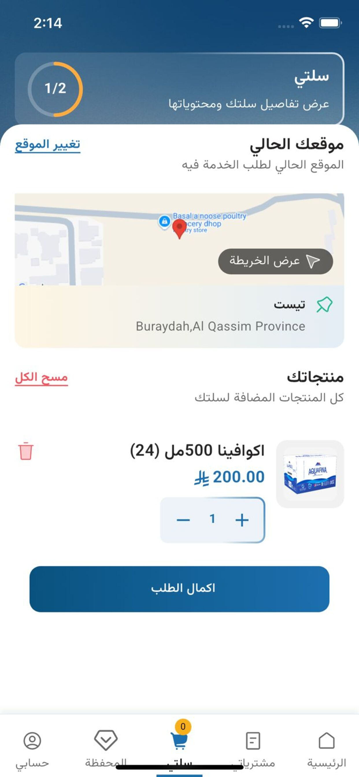 وريس للمياه