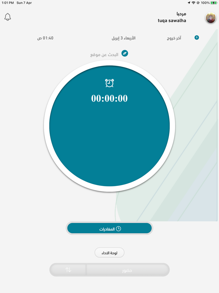 Adaa Clock – ساعة أداء