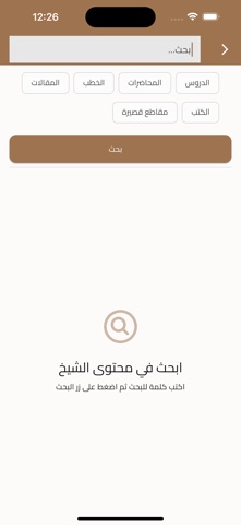 أ.د. محمد بن فهد الفريح screenshot