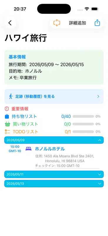 Voyage Planner Pro screenshot 3 of 4