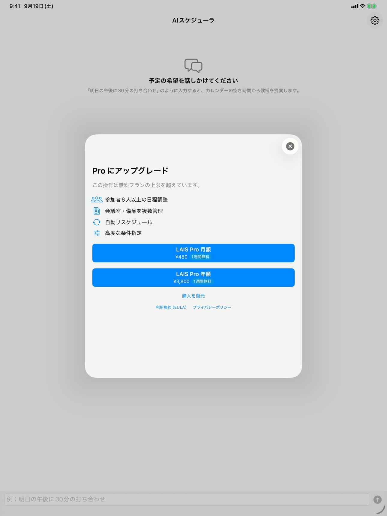 Screenshot 8 of LAIS: AI Calendar Assistant
