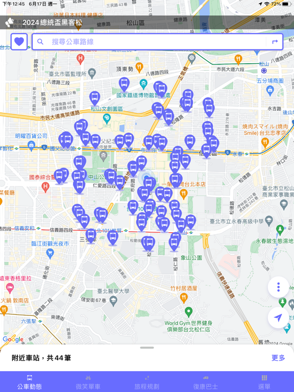 Screenshot #4 pour 臺北好行