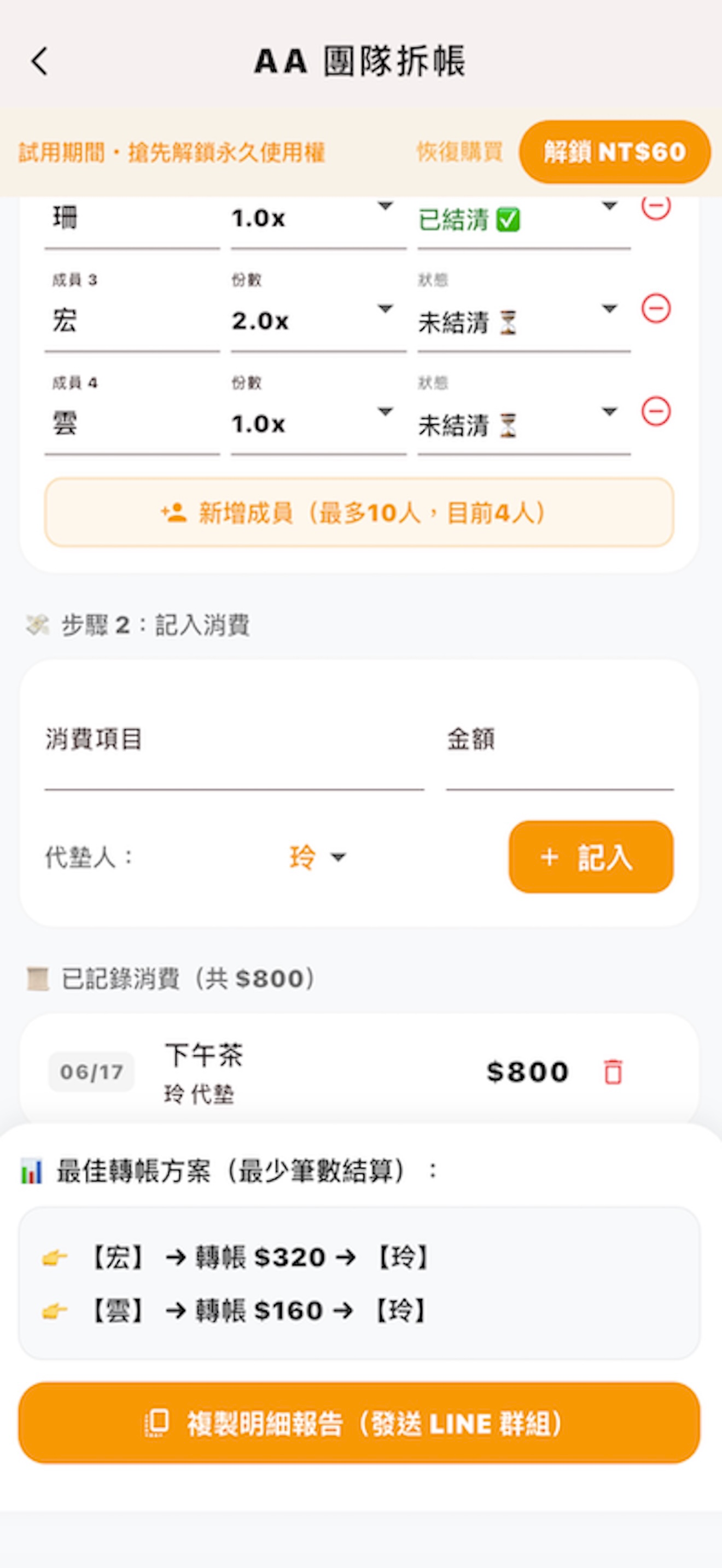 計算工坊 screenshot 8